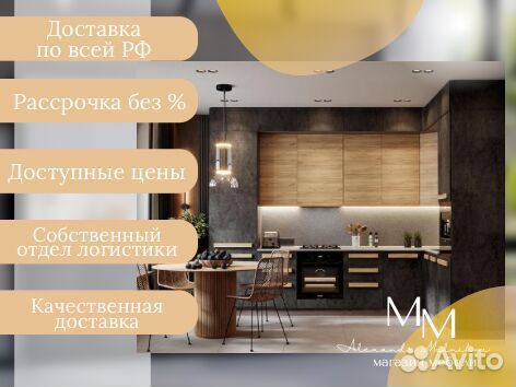 Кухонный гарнитур без первоначального взноса