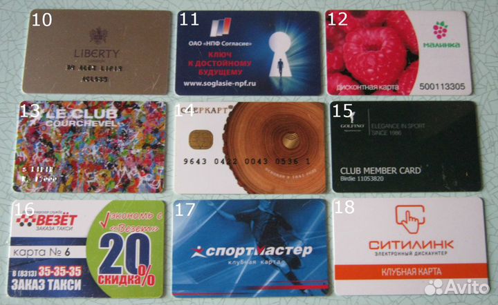 Пластиковые карты