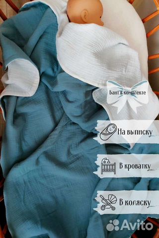 Плед одеяло на выписку из муслина
