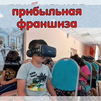 Готовый бизнес с очками VR, Акколь