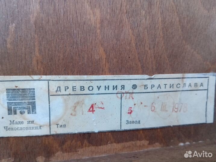 Стул Лигна ретро