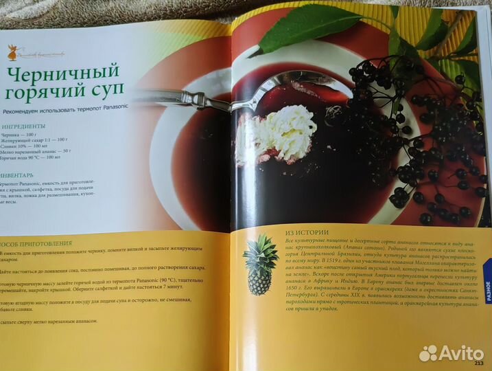 Книга рецептов