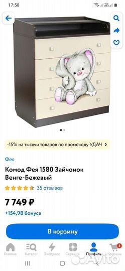 Пеленальный столик комод