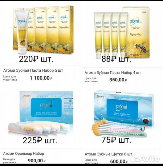 Зуб. паста Атоми, Atomy