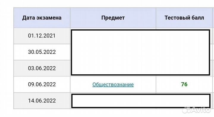 Репетитор по истории и обществознанию (ЕГЭ, ОГЭ)