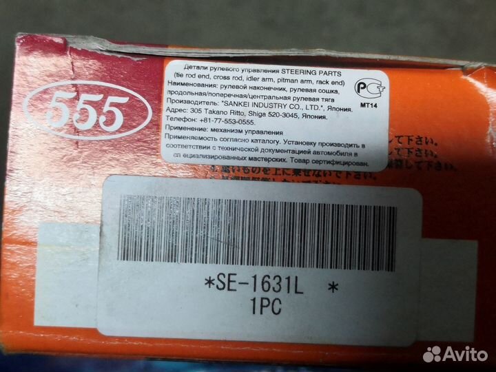 Рулевые наконечники Мазда 6 2005г