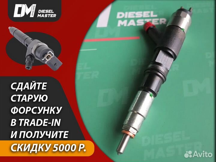 Форсунка bosch 0445110176