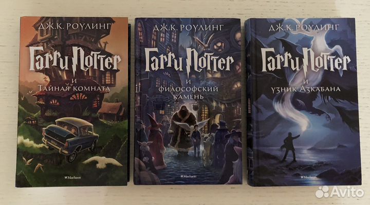 Книги Гарри Поттер на русском