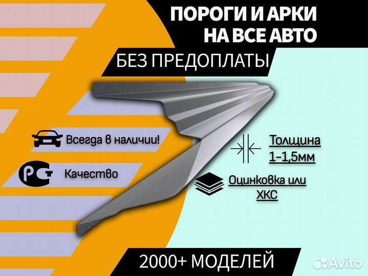 Пороги на Hyundai HD72 ремонтные