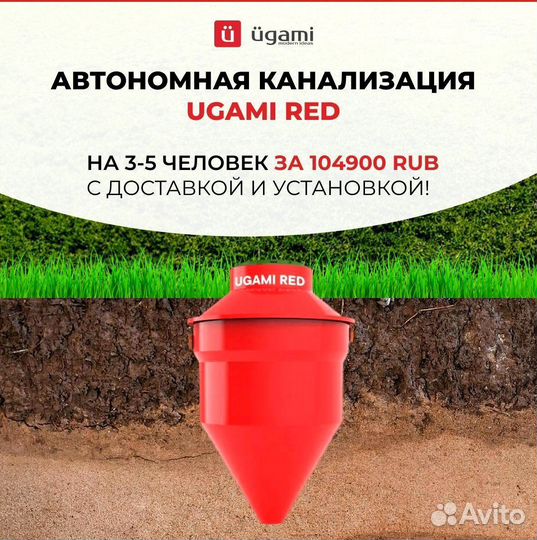 Септик под ключ