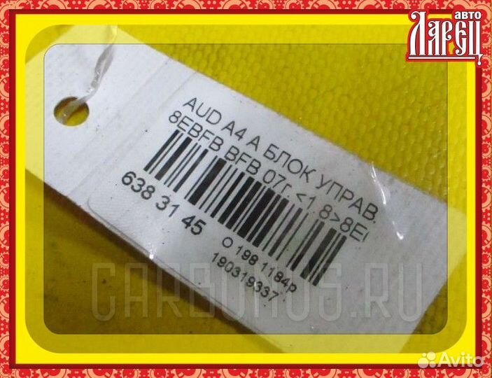 Блок управления air bag Audi A4 avant