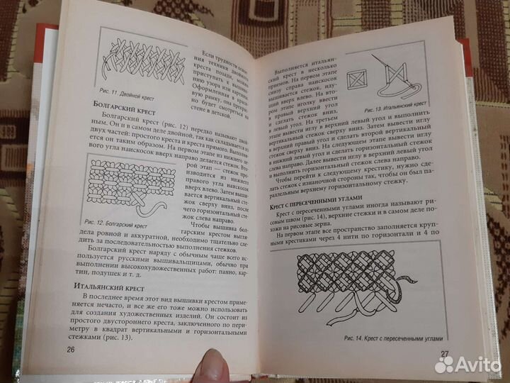 Книга по вышивке крестом