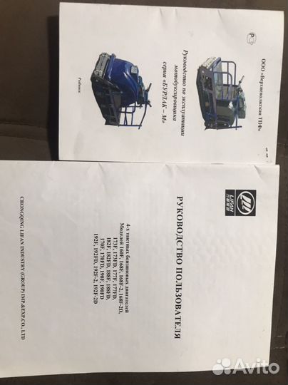 Мотобуксировщик 