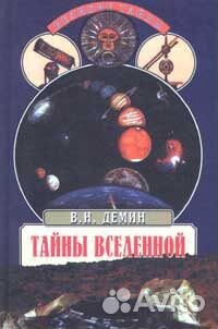 Библиотека Великие тайны