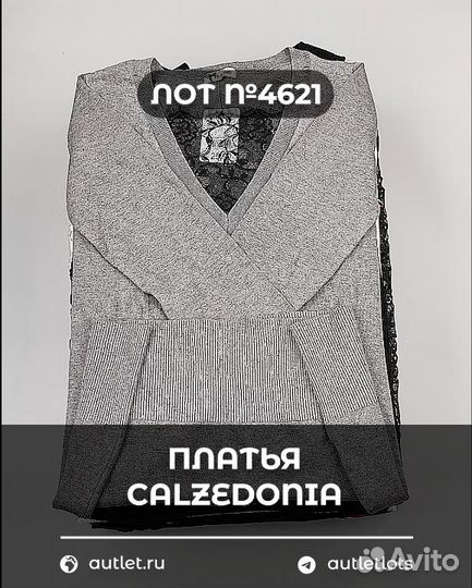 Сток оптом женский calzedonia