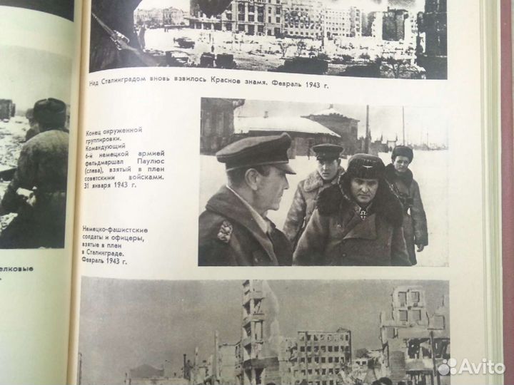 Книга-альбом«Великая Отечественная война