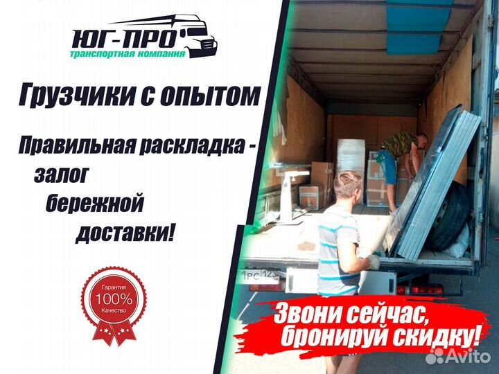 Грузоперевозки квартирный переезд межгород грузчик