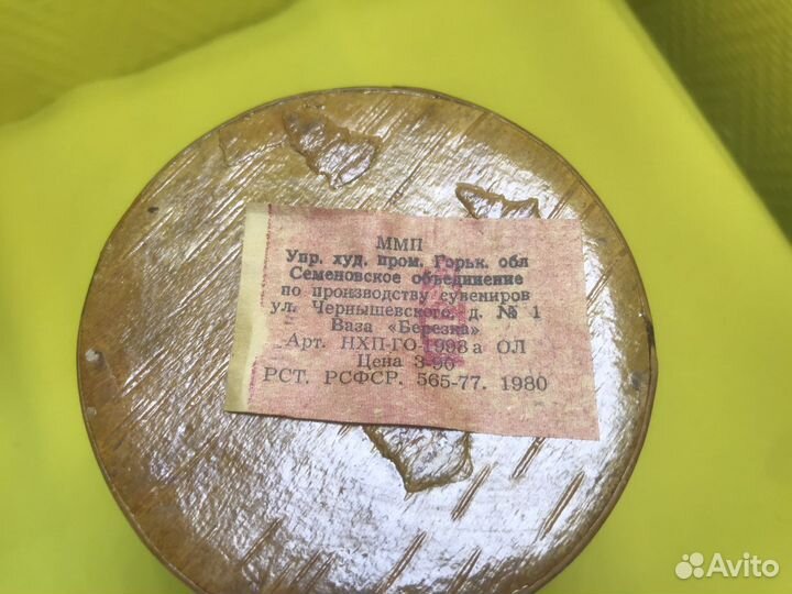 К.1086 Кружка пивная береста