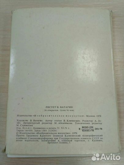 Открытки животные художник Ватагин