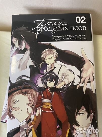 Манга Проза бродячих псов 1,2,3 тома