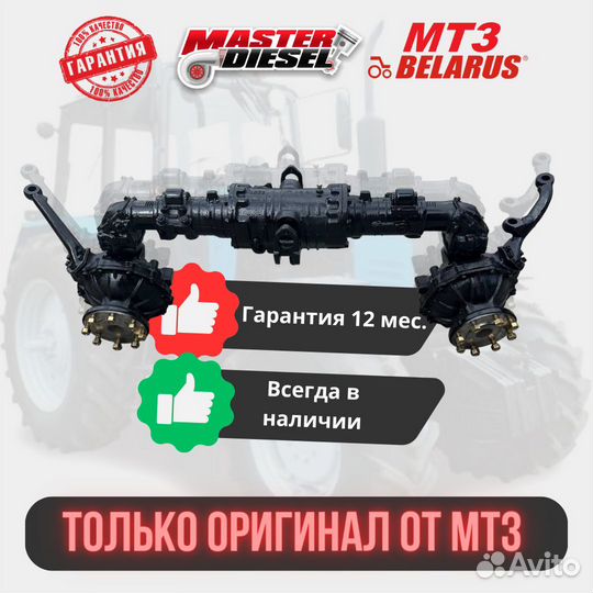 Мост мтз 82