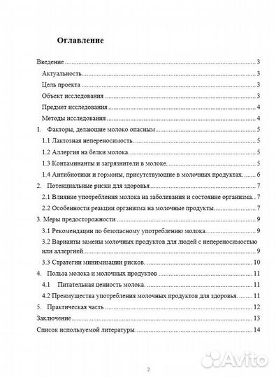 Проекты на заказ / Работа с текстом / Задания Word