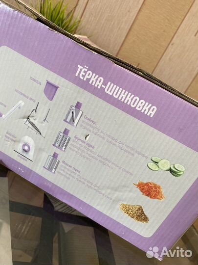 Овощерезка