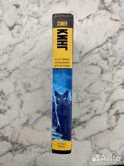 Стивен Кинг 