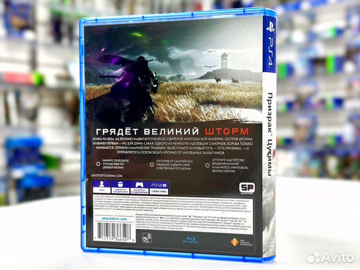Призрак Цусимы Ghost Of Tsushima (PS4) Б\У