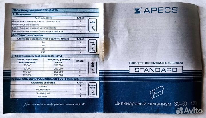 Цилиндровый механизм (личинка) Apecs SC-M80-Z