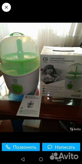 Стерилизатор на 6 бутылочек новый
