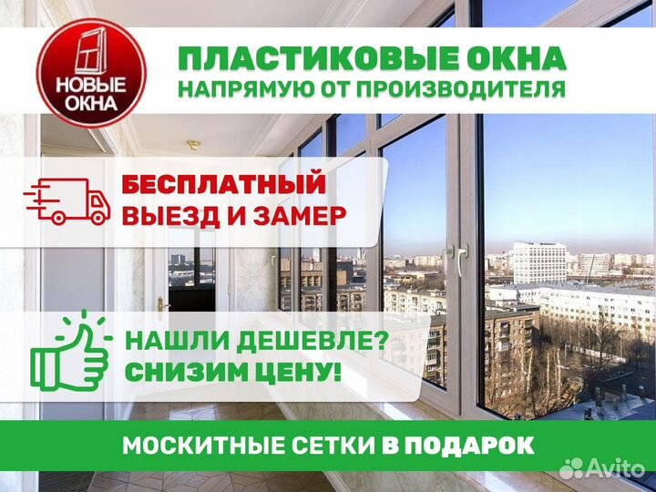 Пластиковые окна под ключ