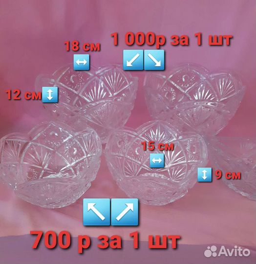 Хрусталь СССР