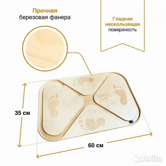 Балансировочная доска / Балансборд для детей