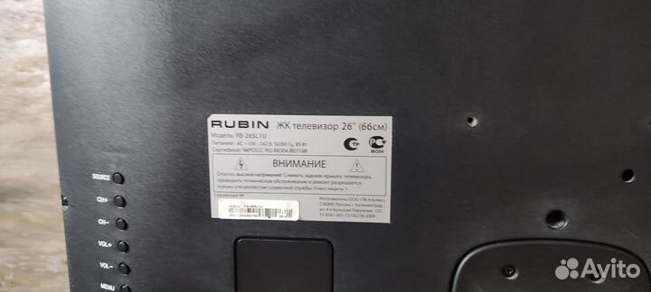 Телевизор Rubin