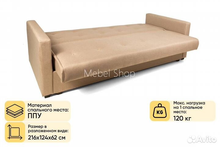 Диван книга