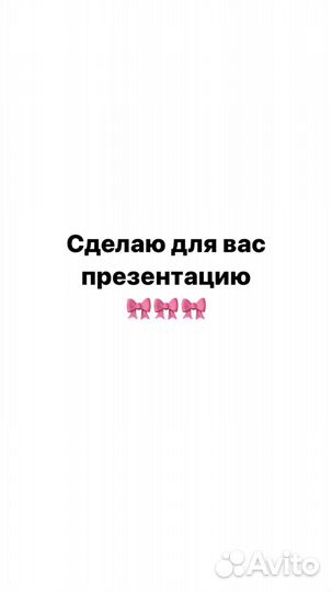 Создание презентаций