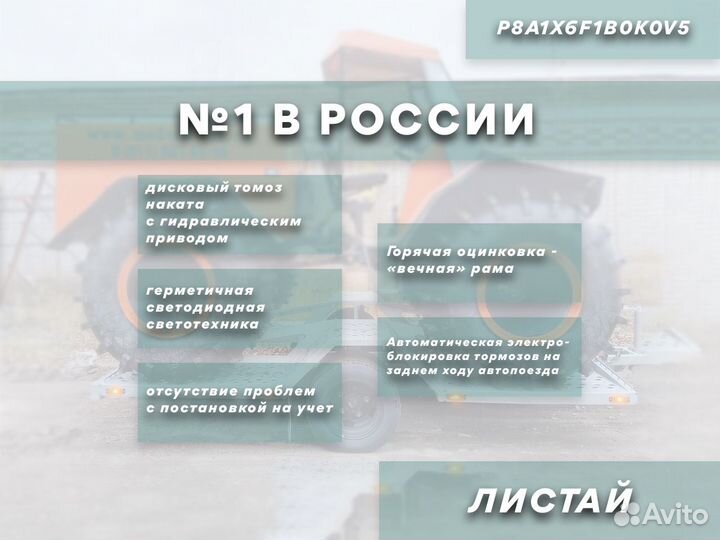 Прицеп toga Соболь артA6A4W1L2