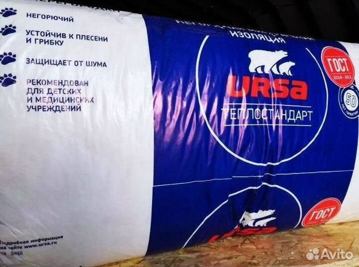 Утеплитель knauf baswool ursa