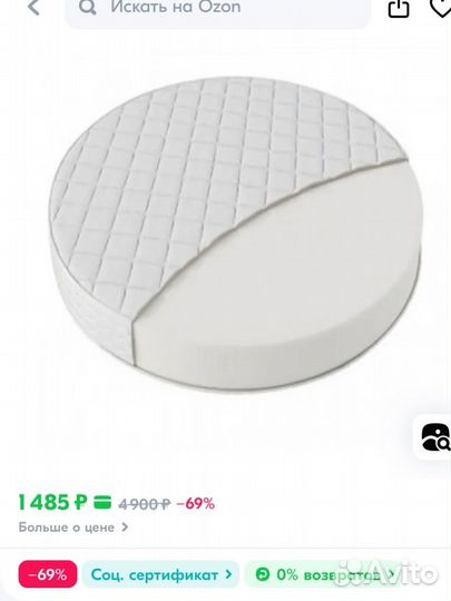 Матрас детский круглый