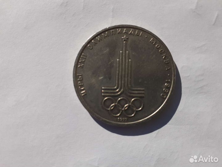 Юбилейные монеты СССР