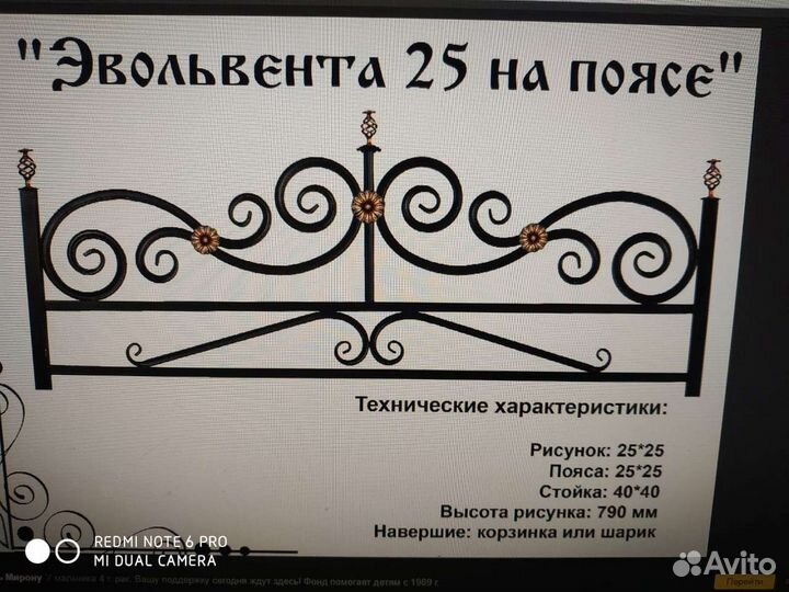 Ограды кованые
