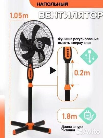 Вентилятор напольный