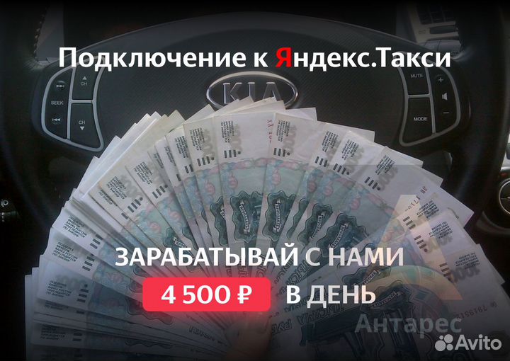 Работа на своем автомобиле