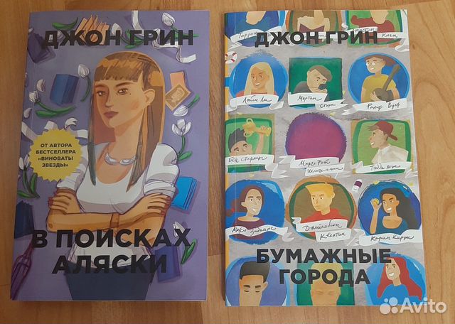 Книга джон грин