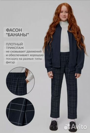 Школьные брюки 134 acoola,playtoday
