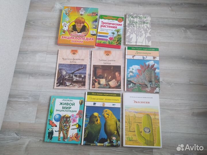 Энциклопедии