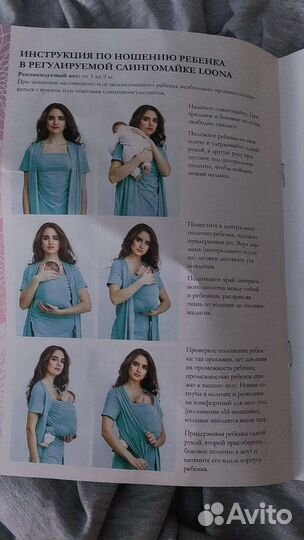 Слингомайка loona регулируемая