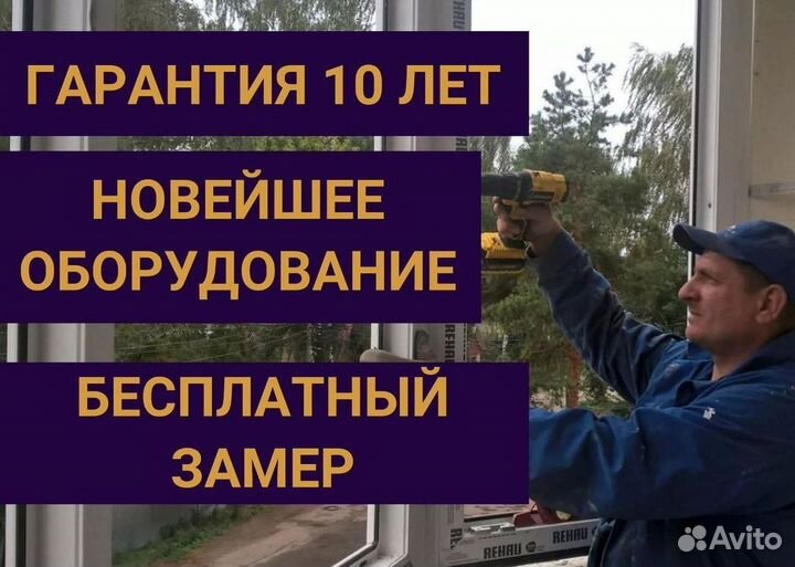 Пластиковые окна и двери пвх