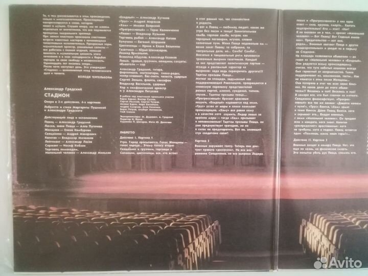 Грампластинка 